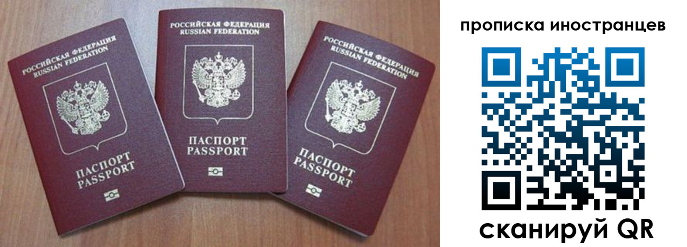 где прописаться в Арамили